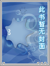 无限流：摆烂后我封神了